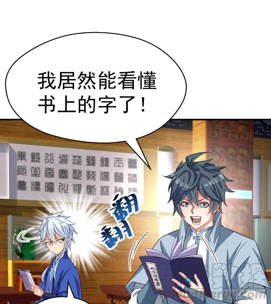 I Picked Up An Attribute Ch.52 p46