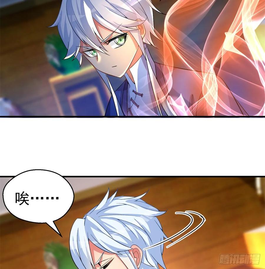 I Picked Up An Attribute Ch.52 p57
