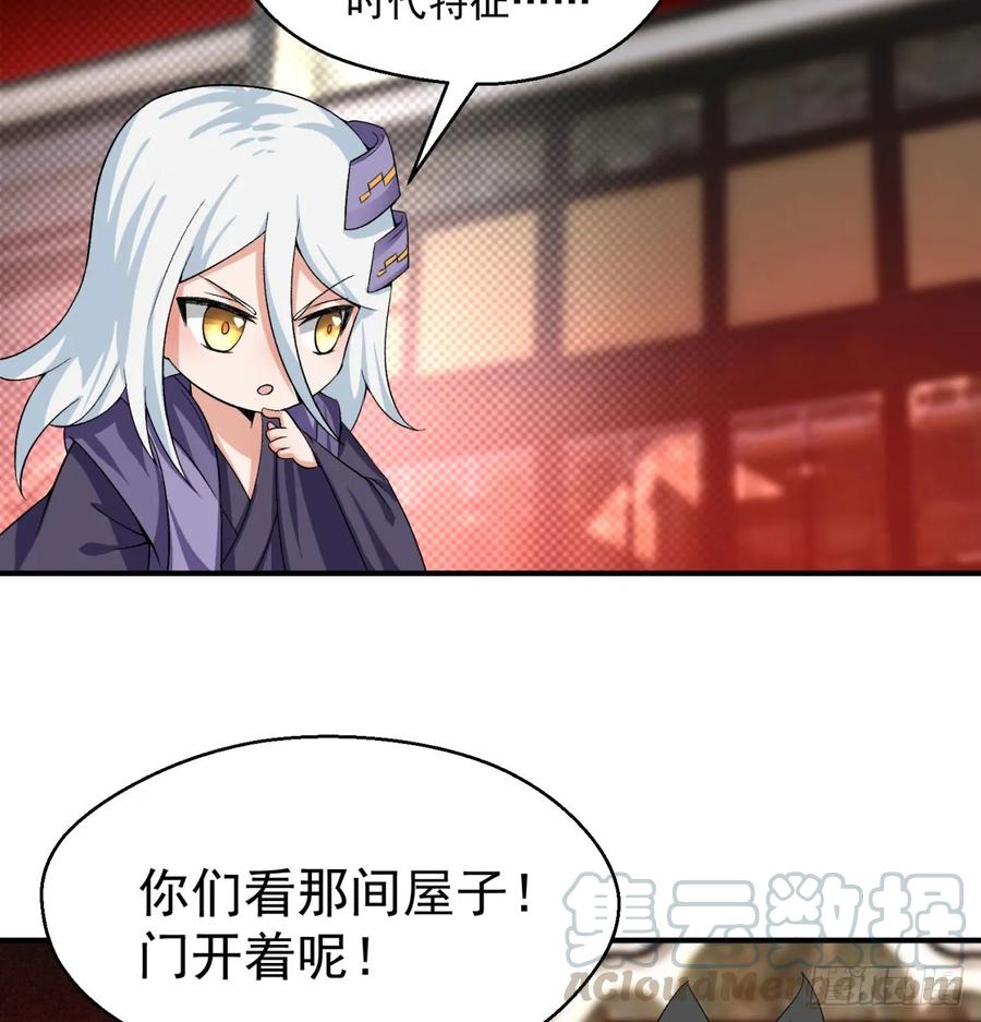I Picked Up An Attribute Ch.52 p6