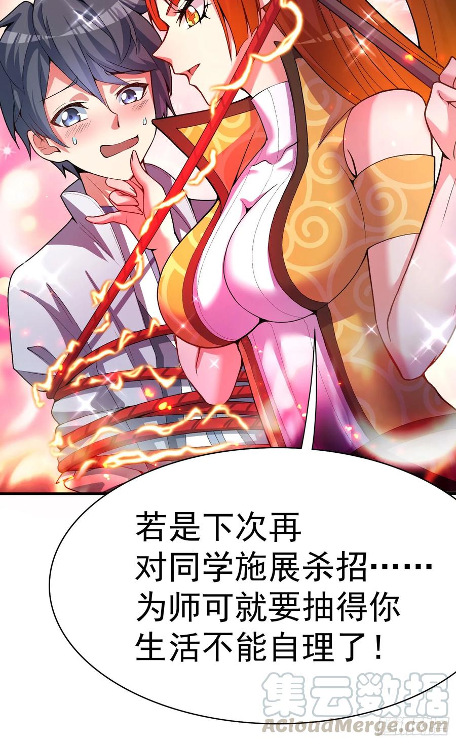 I Picked Up An Attribute Ch.52 p66