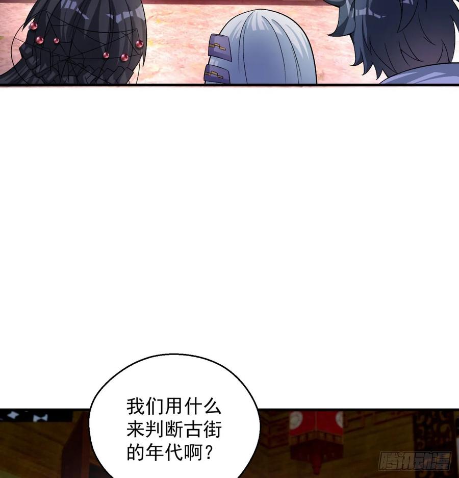 I Picked Up An Attribute Ch.52 p9