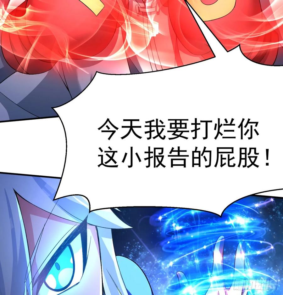 I Picked Up An Attribute Ch.53 p12