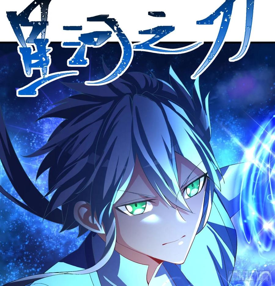 I Picked Up An Attribute Ch.53 p15