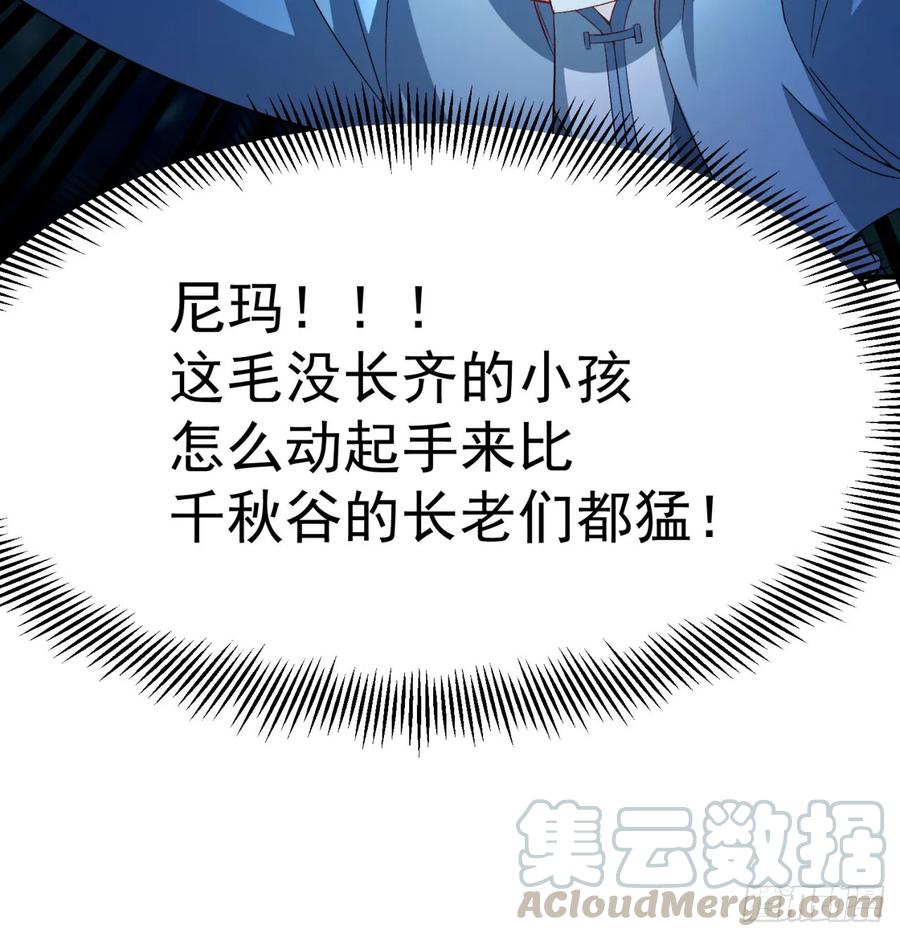 I Picked Up An Attribute Ch.53 p21