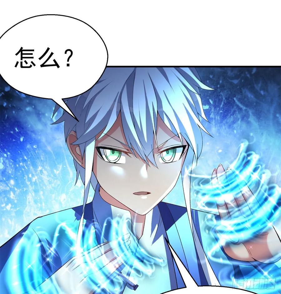 I Picked Up An Attribute Ch.53 p23