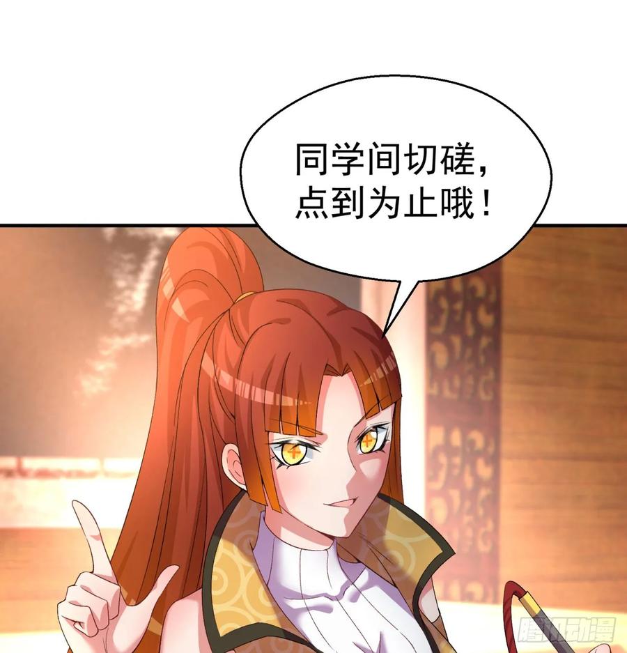 I Picked Up An Attribute Ch.53 p4