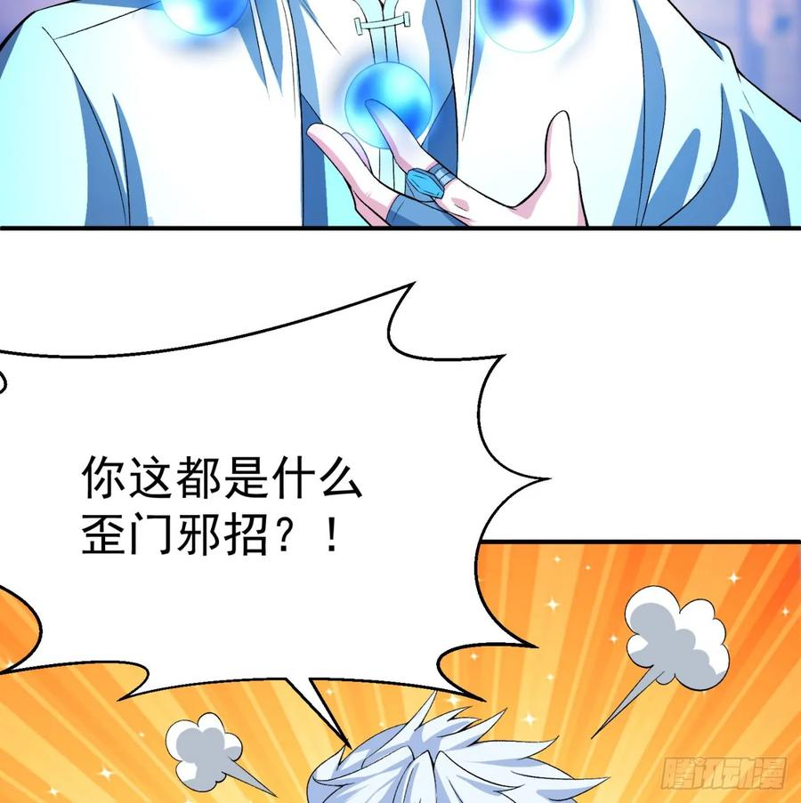 I Picked Up An Attribute Ch.53 p57