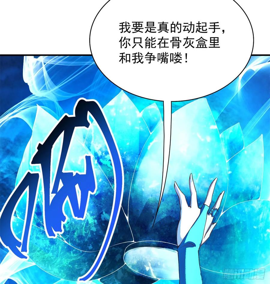 I Picked Up An Attribute Ch.53 p60