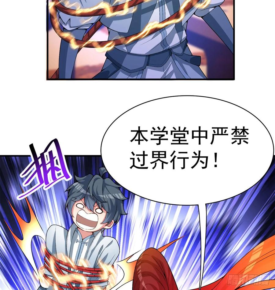 I Picked Up An Attribute Ch.53 p64