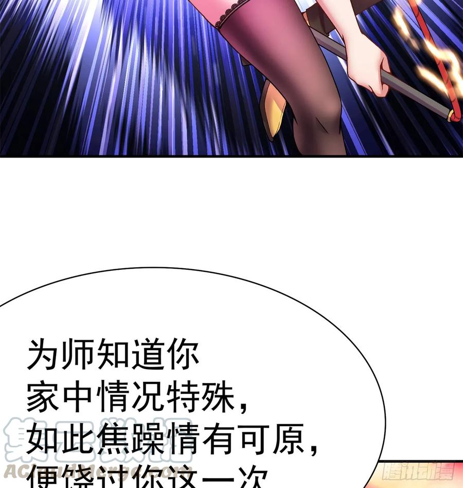 I Picked Up An Attribute Ch.53 p66