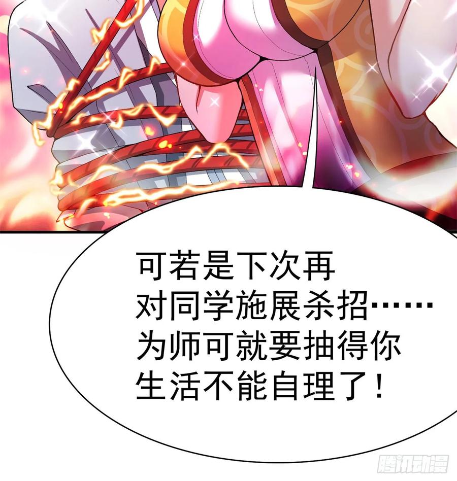 I Picked Up An Attribute Ch.53 p68