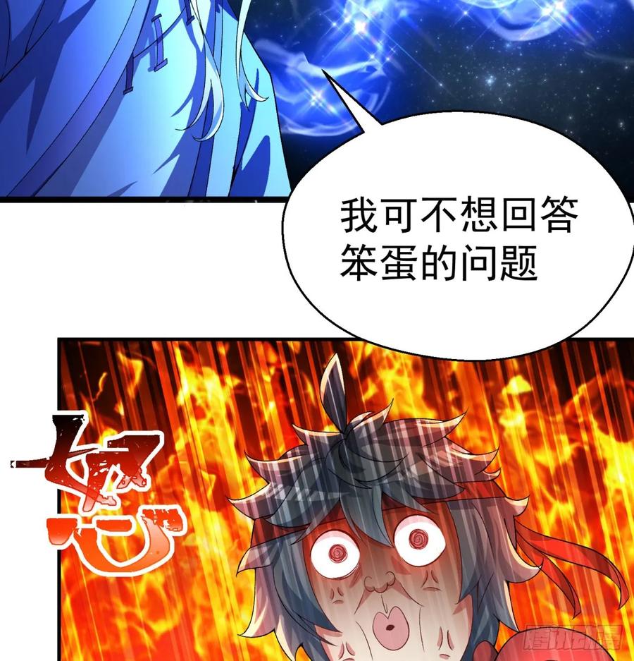 I Picked Up An Attribute Ch.53 p7
