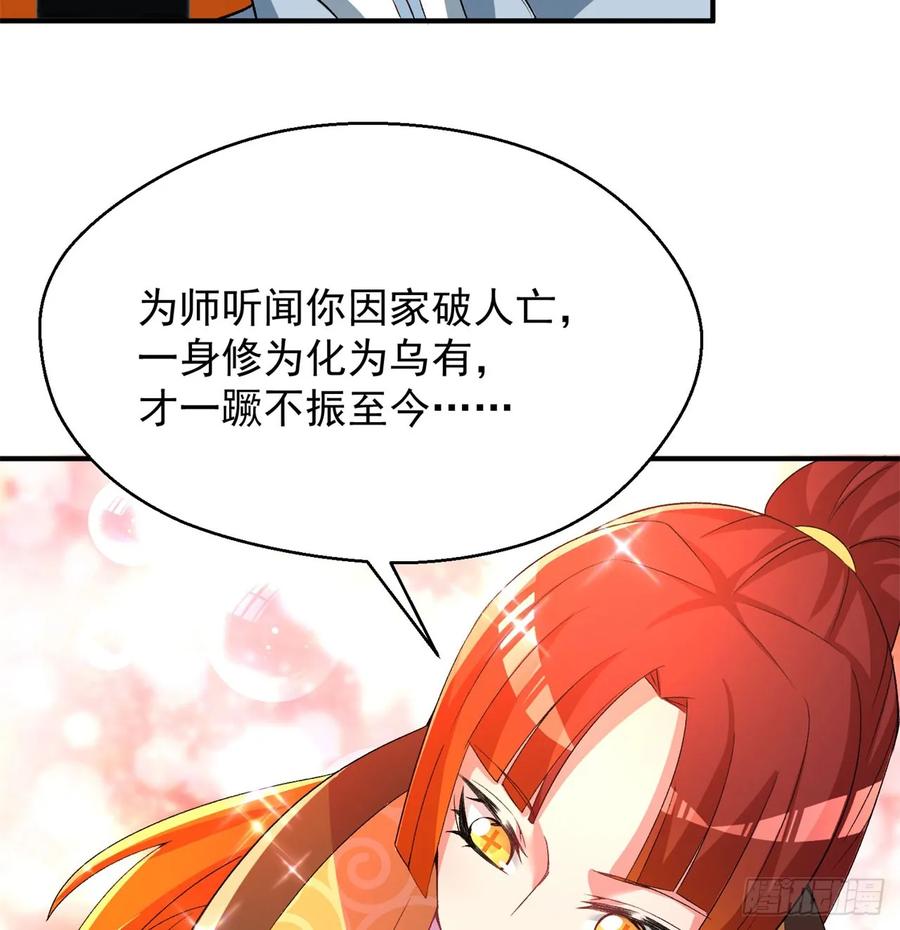 I Picked Up An Attribute Ch.53 p70