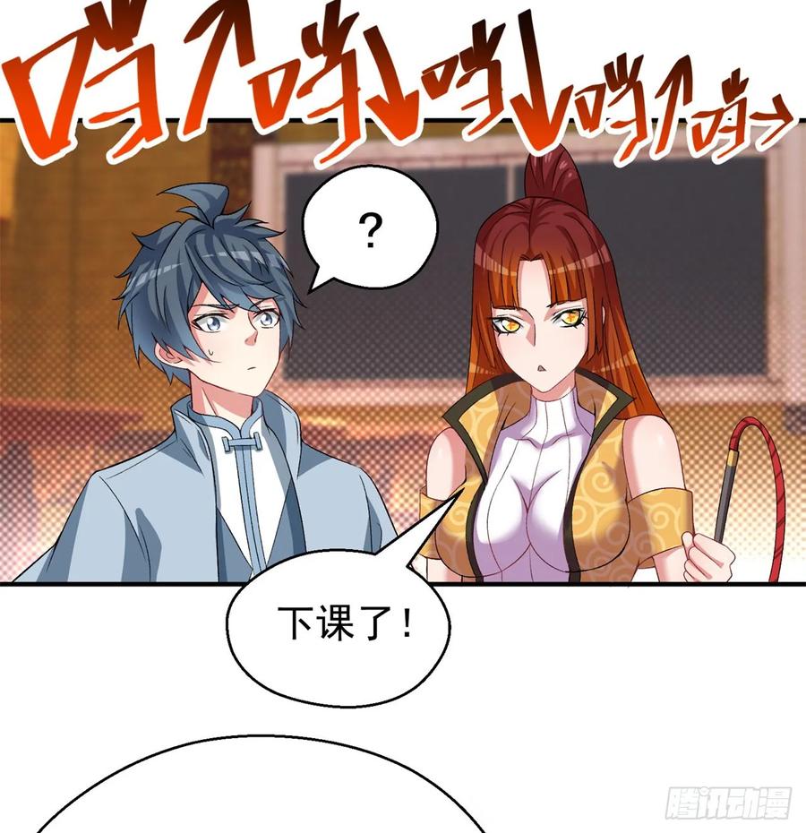 I Picked Up An Attribute Ch.53 p75