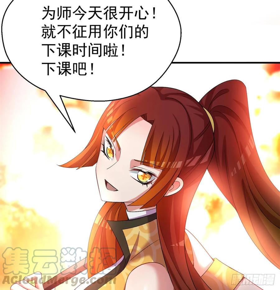 I Picked Up An Attribute Ch.53 p76