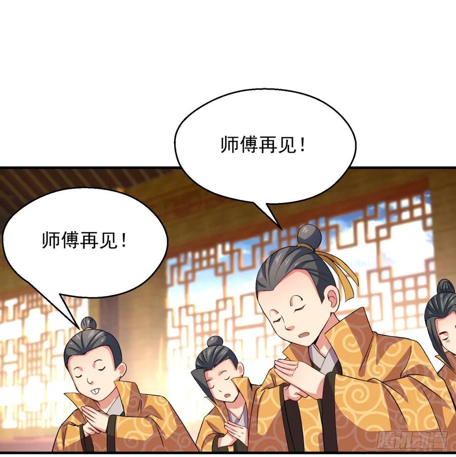 I Picked Up An Attribute Ch.53 p78