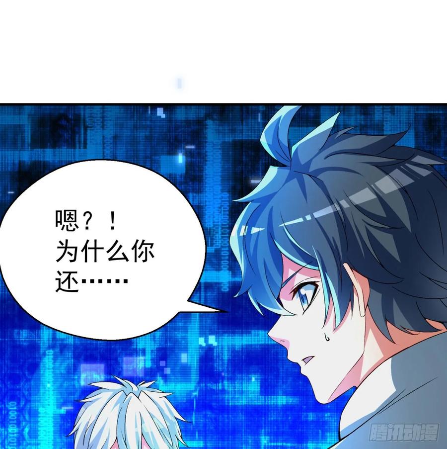 I Picked Up An Attribute Ch.53 p82