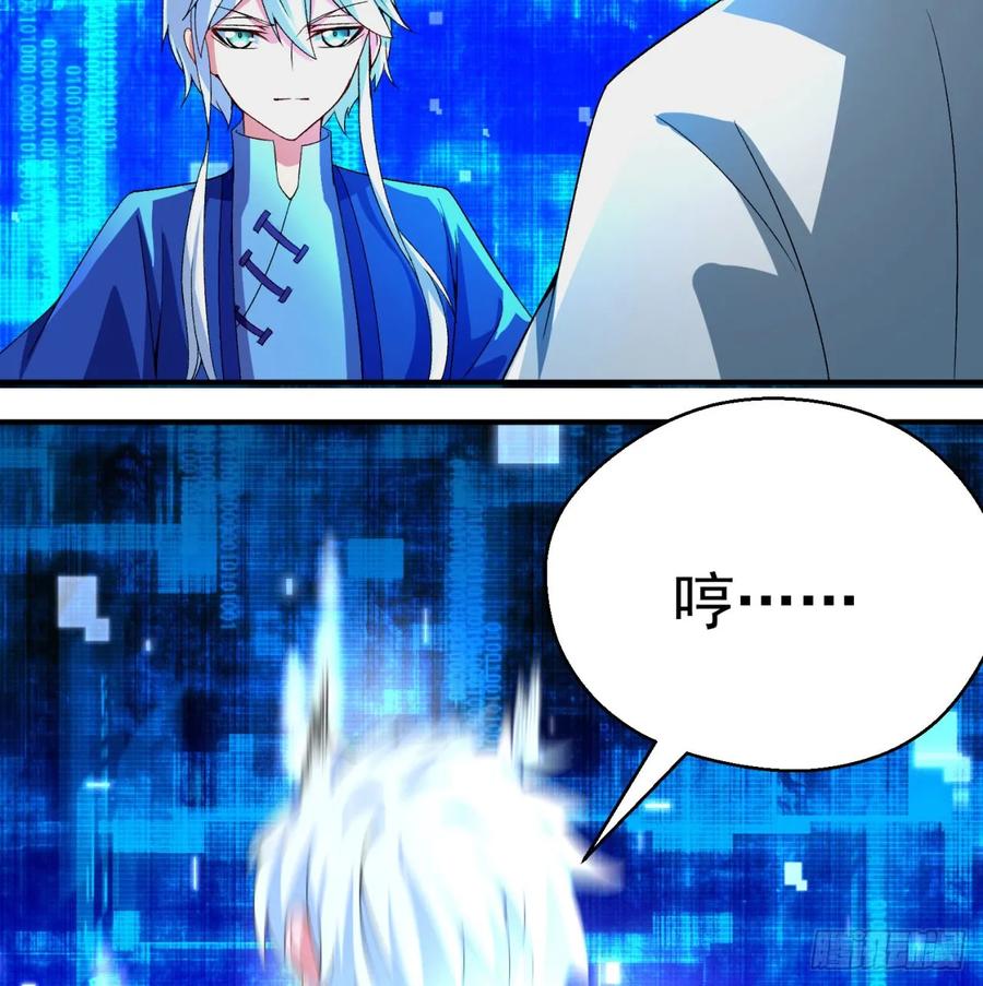 I Picked Up An Attribute Ch.53 p83