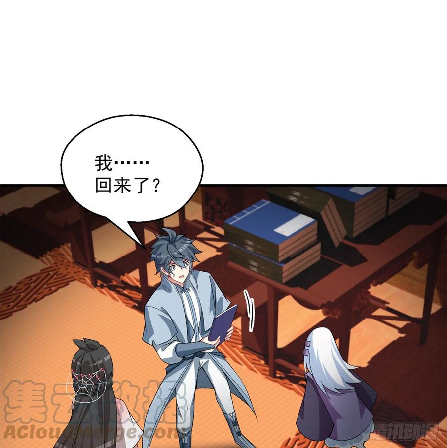 I Picked Up An Attribute Ch.54 p1