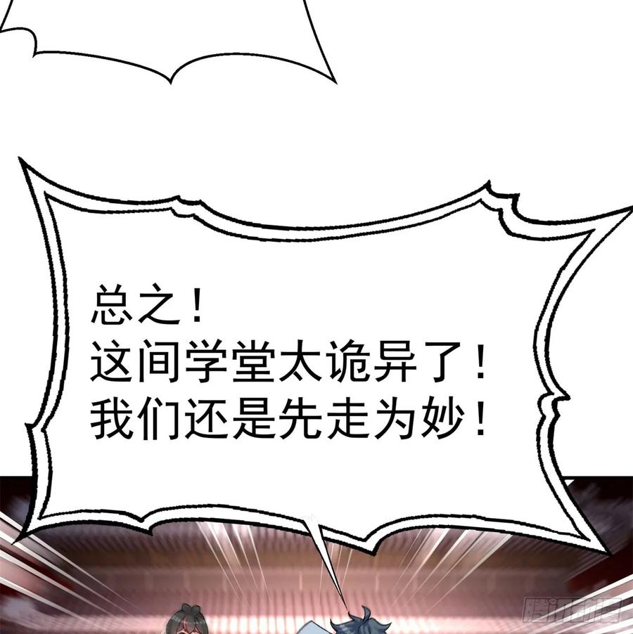 I Picked Up An Attribute Ch.54 p10