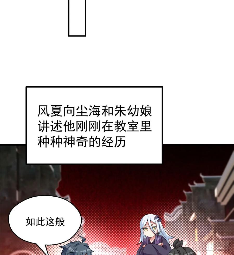 I Picked Up An Attribute Ch.54 p13