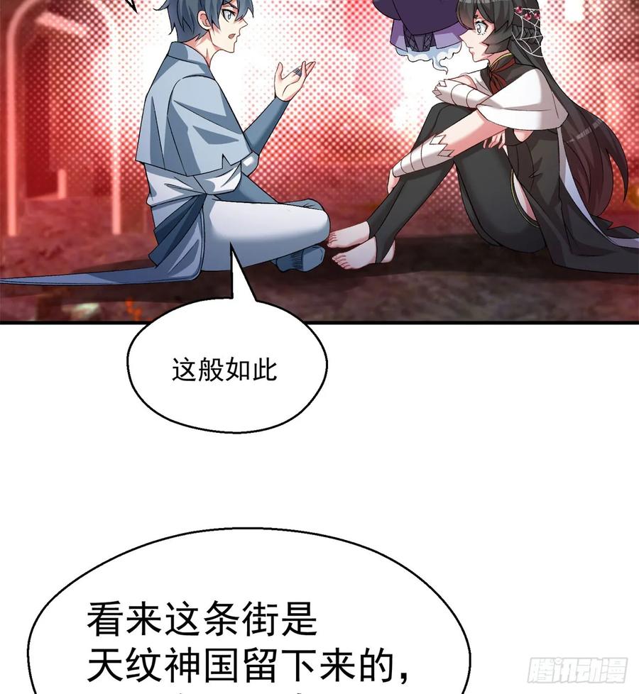 I Picked Up An Attribute Ch.54 p14