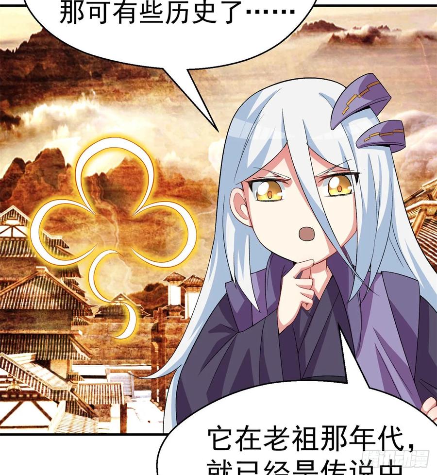 I Picked Up An Attribute Ch.54 p15
