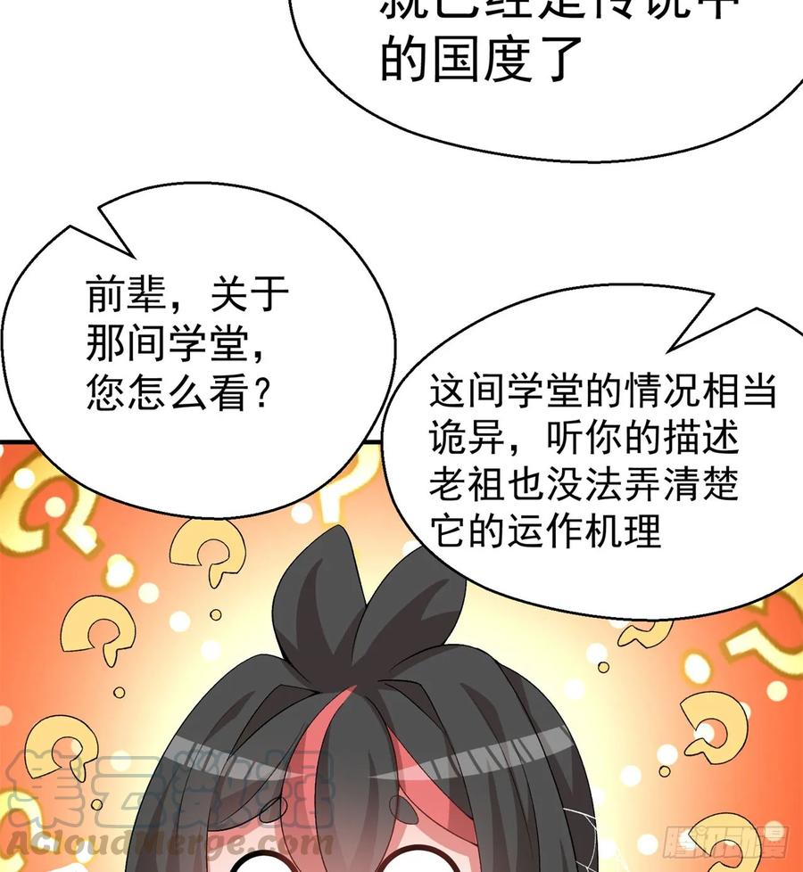 I Picked Up An Attribute Ch.54 p16