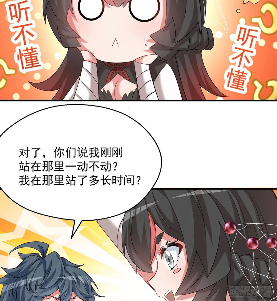 I Picked Up An Attribute Ch.54 p17