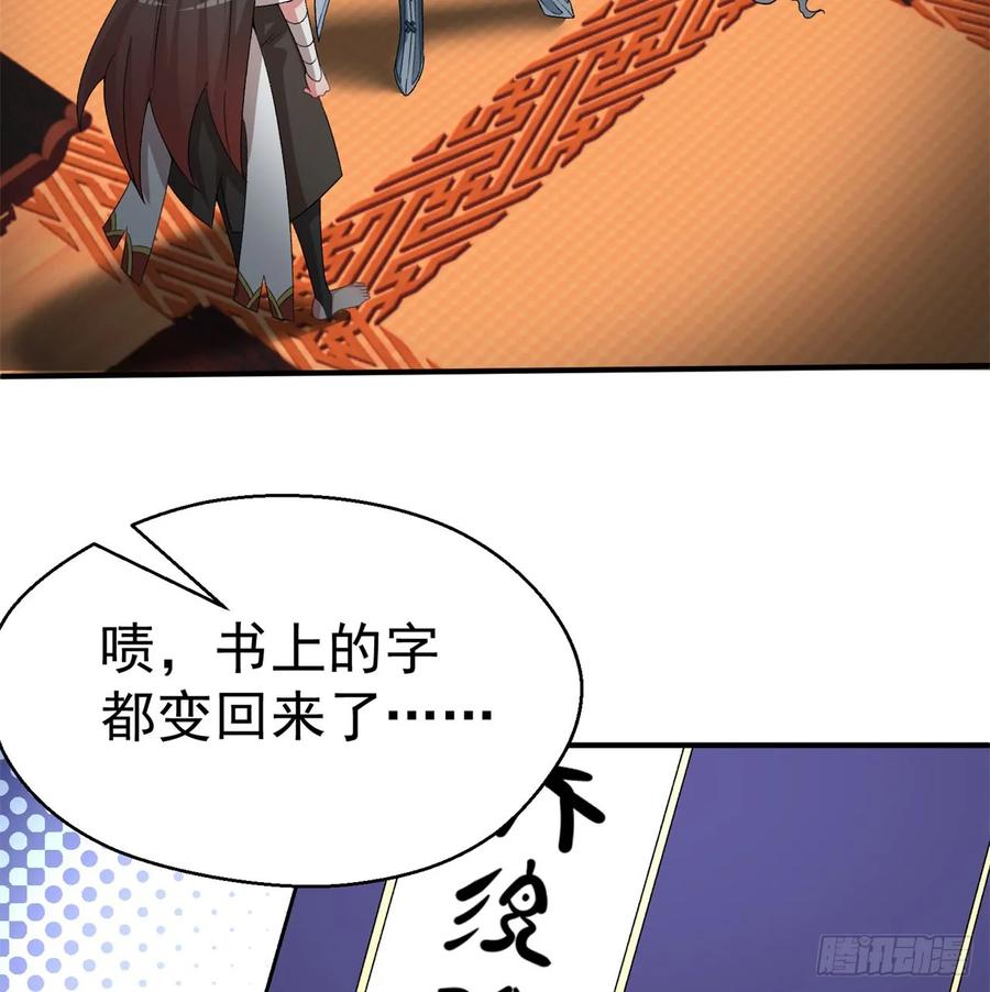 I Picked Up An Attribute Ch.54 p2