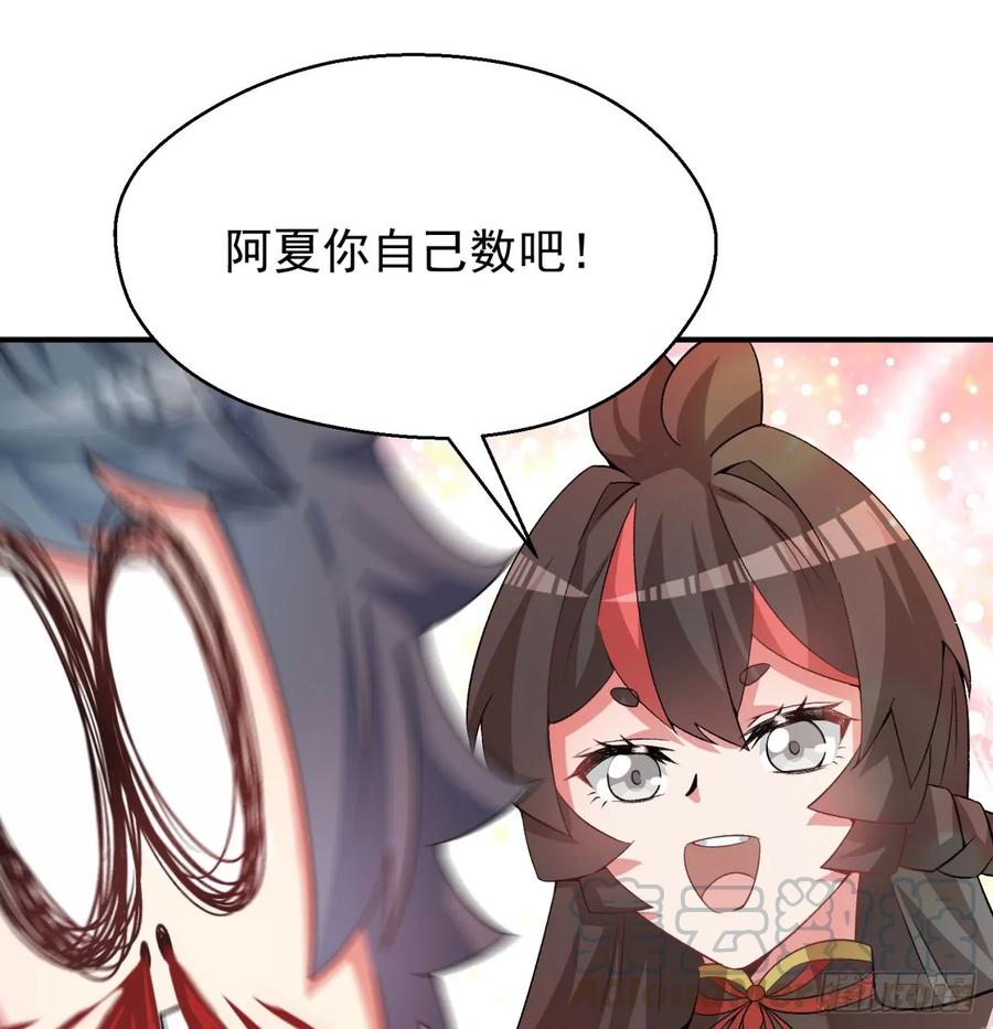 I Picked Up An Attribute Ch.54 p21