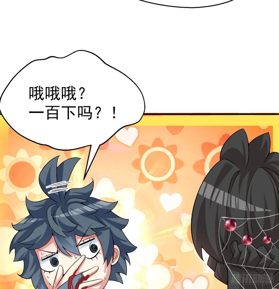 I Picked Up An Attribute Ch.54 p23