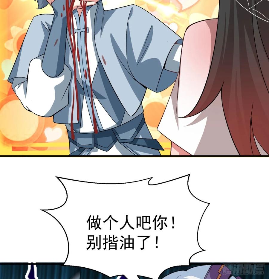 I Picked Up An Attribute Ch.54 p24