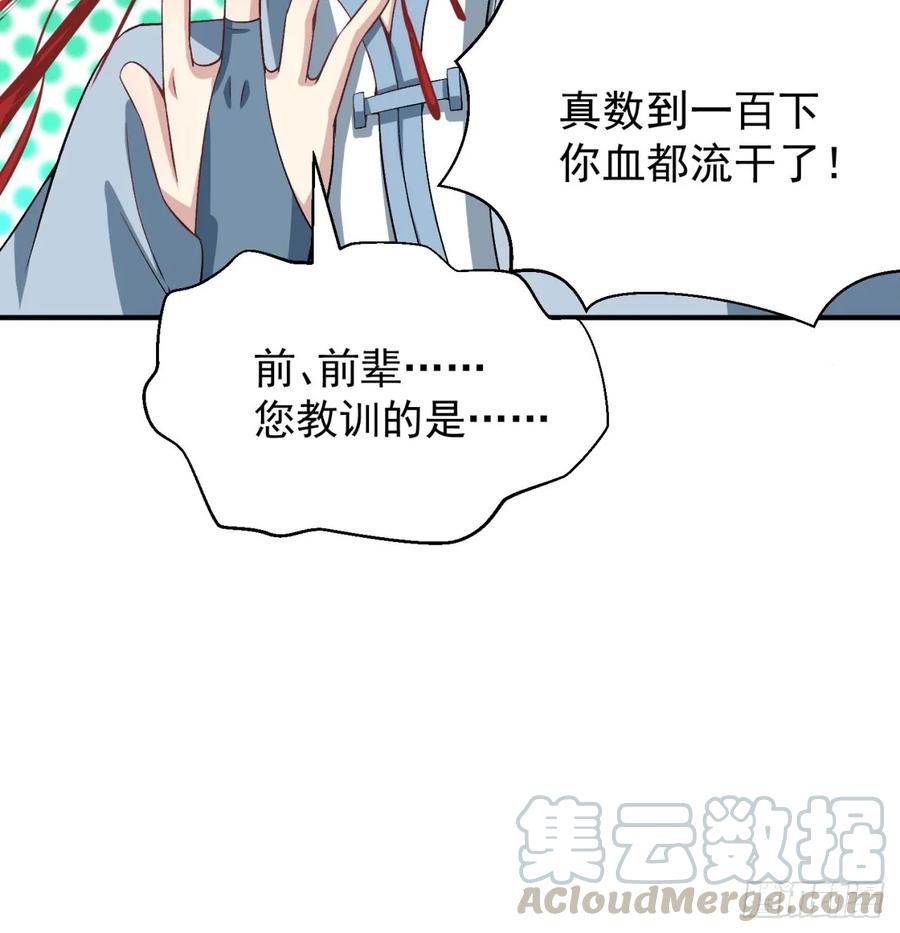 I Picked Up An Attribute Ch.54 p26