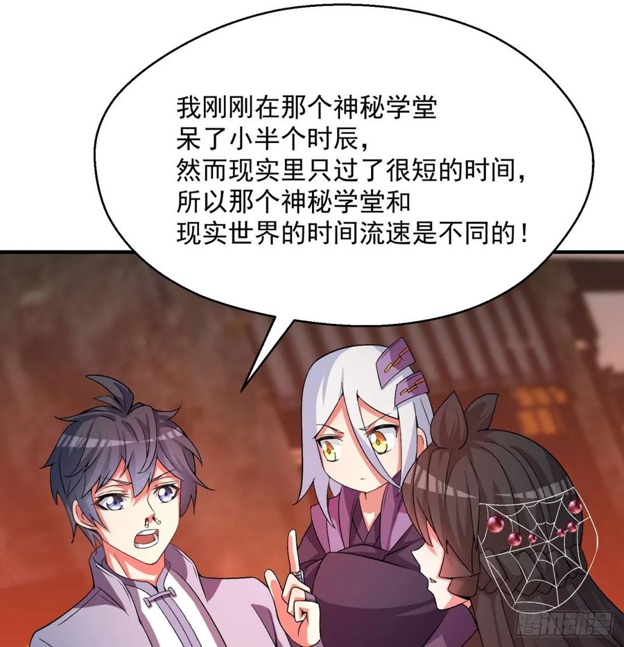 I Picked Up An Attribute Ch.54 p27