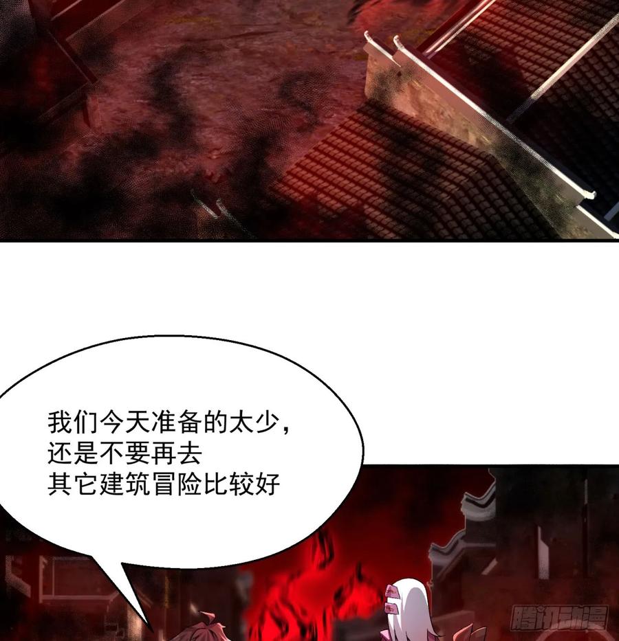 I Picked Up An Attribute Ch.54 p29