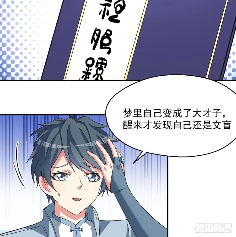 I Picked Up An Attribute Ch.54 p3
