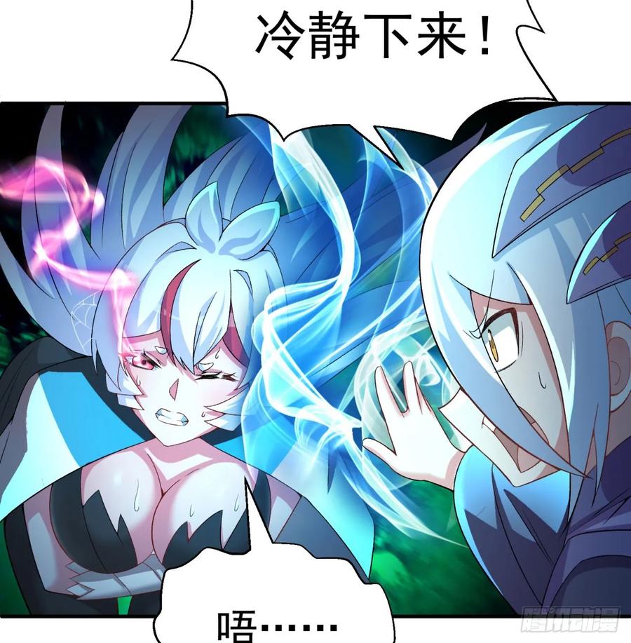 I Picked Up An Attribute Ch.54 p42