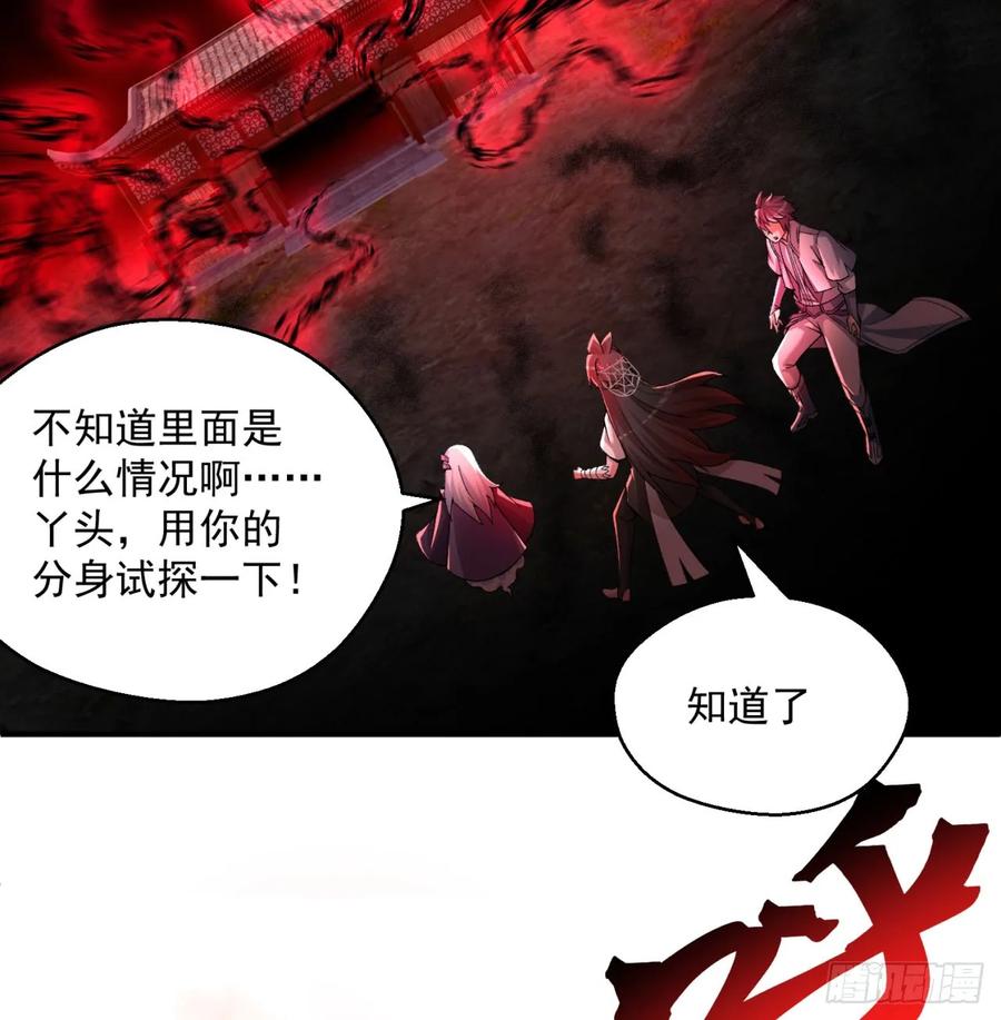 I Picked Up An Attribute Ch.54 p47