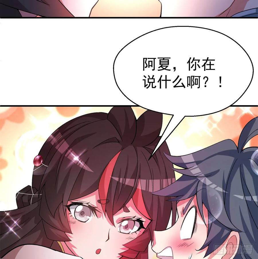 I Picked Up An Attribute Ch.54 p5