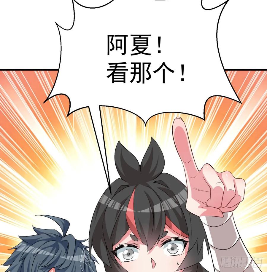 I Picked Up An Attribute Ch.54 p57