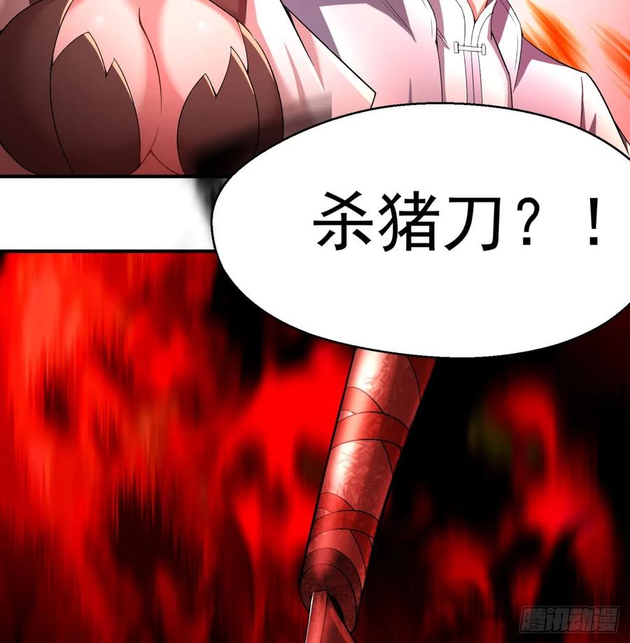 I Picked Up An Attribute Ch.54 p63