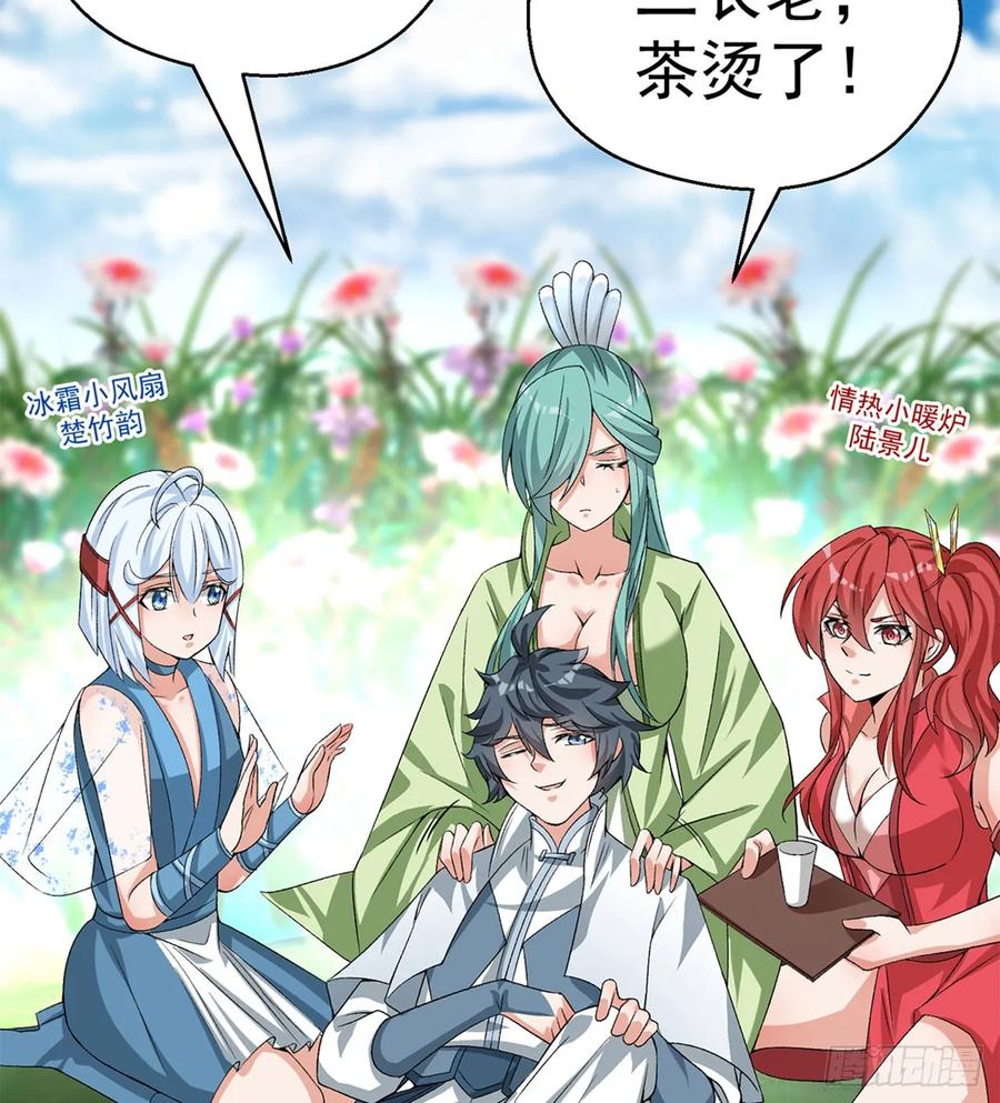 I Picked Up An Attribute Ch.54 p67