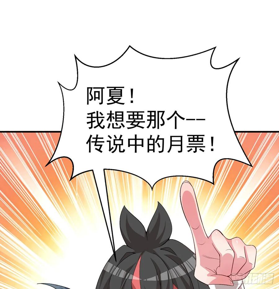 I Picked Up An Attribute Ch.54 p69