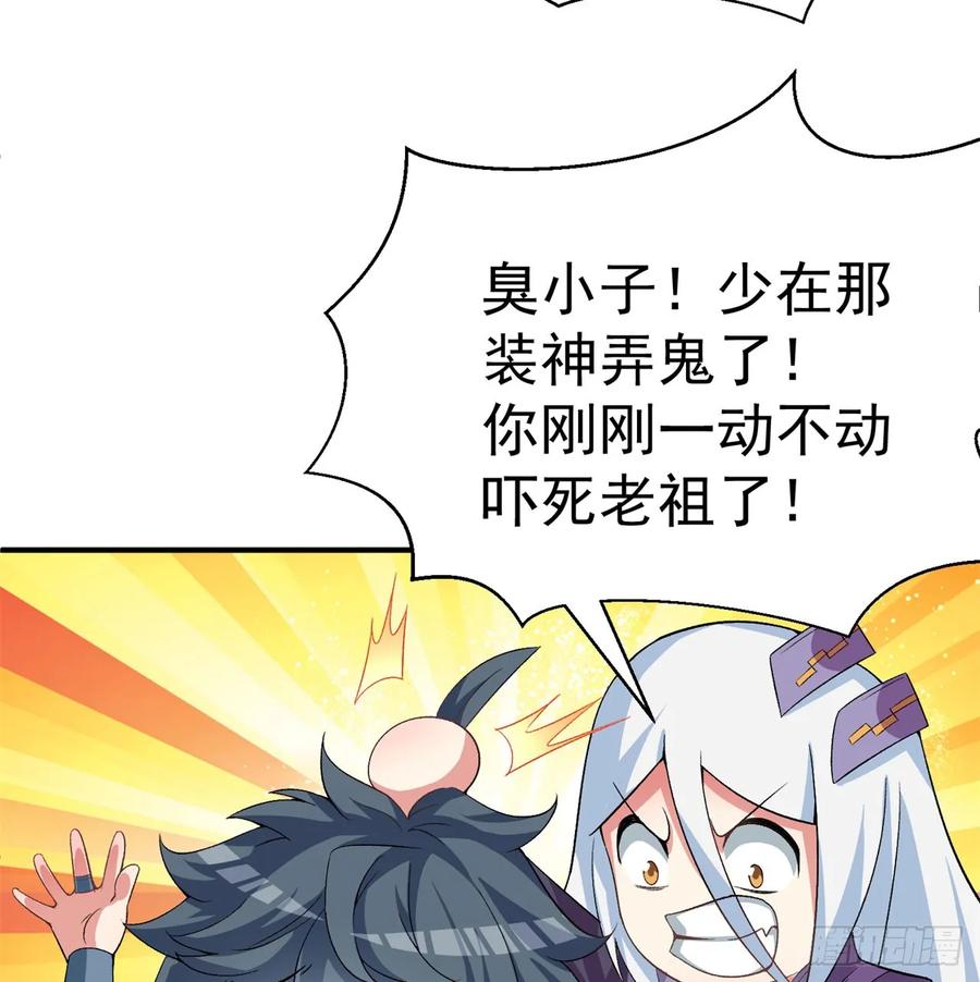 I Picked Up An Attribute Ch.54 p7