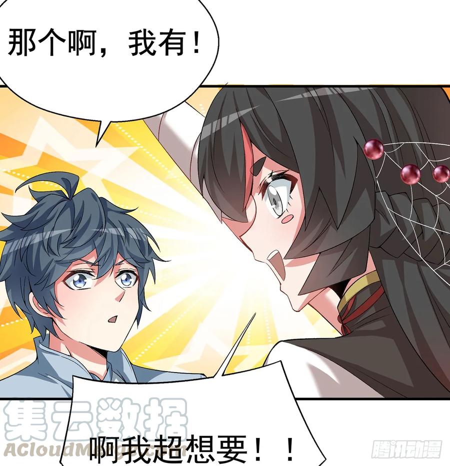 I Picked Up An Attribute Ch.54 p71