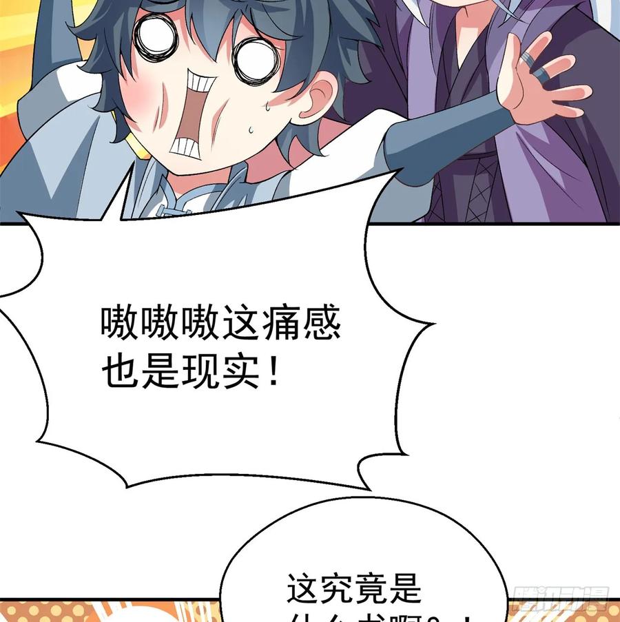 I Picked Up An Attribute Ch.54 p8