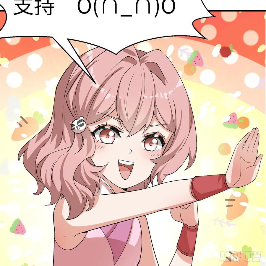 I Picked Up An Attribute Ch.55 p102