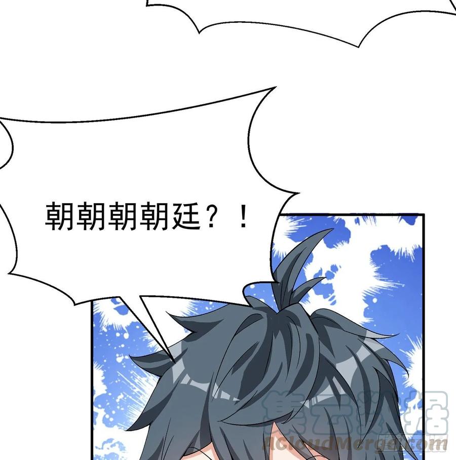 I Picked Up An Attribute Ch.55 p11