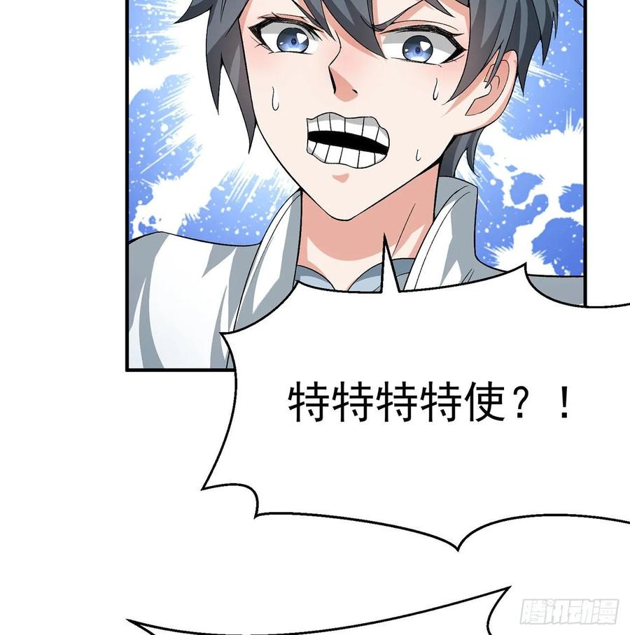 I Picked Up An Attribute Ch.55 p12